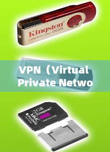 VPN(Virtual Private Network,VPN)是一种通过加密技术保护用户信息安全的网络技术,主要应用于远程访问和访问控制。以下是关于VPN的详细解析 VPN(Virtual Private Network,VPN)是一种通过加密技术保护用户信息安全的网络技术,主要应用于远程访问和访问控制。以下是关于VPN的详细解析